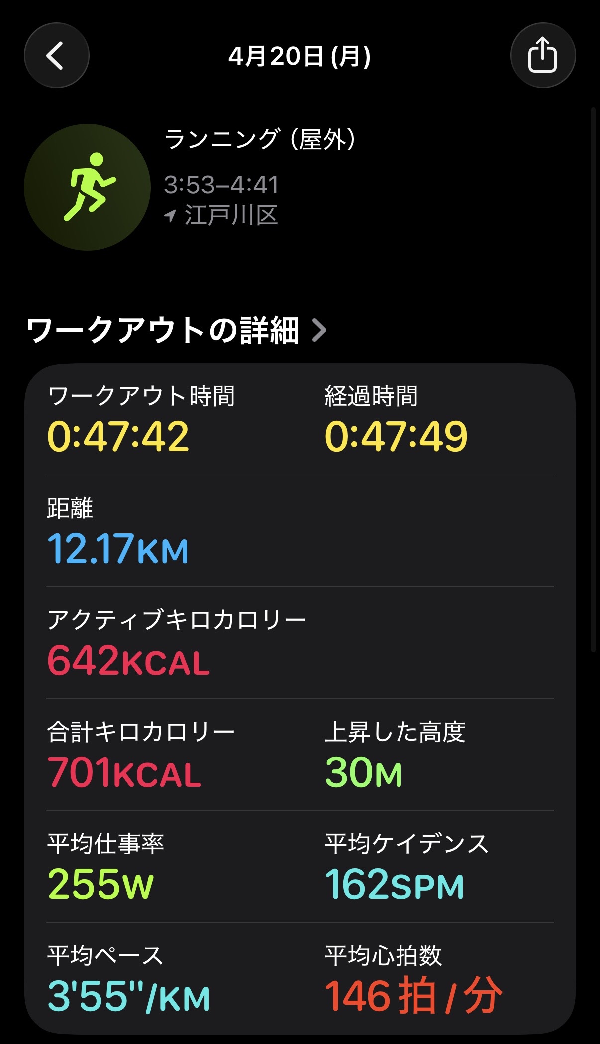 2026/04/27 12.04km 03:57 スタート - Strava 記録